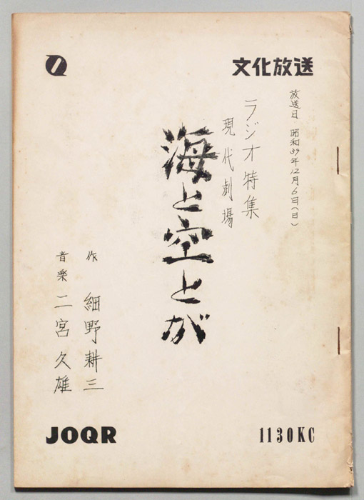 海と空とが