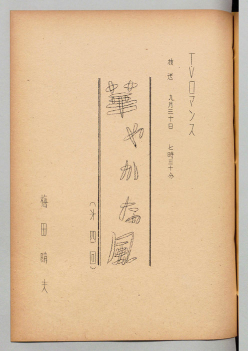 華やかな風