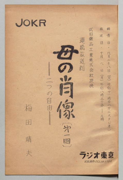 母の肖像