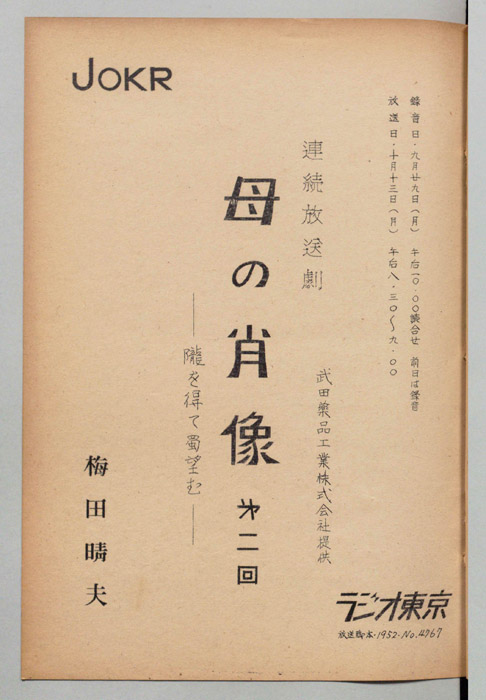 母の肖像