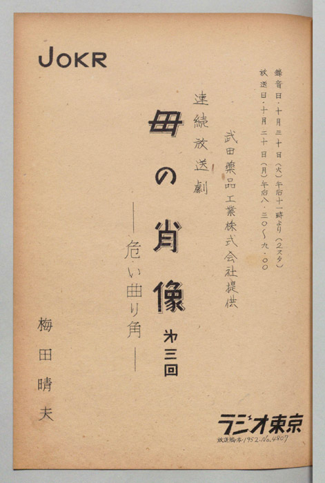 母の肖像