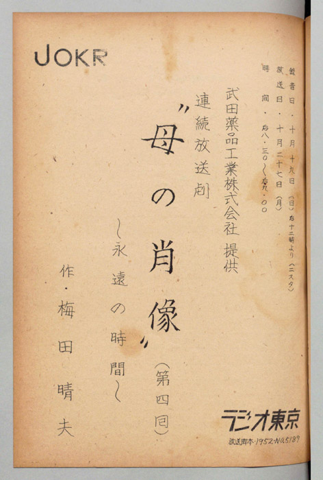 母の肖像