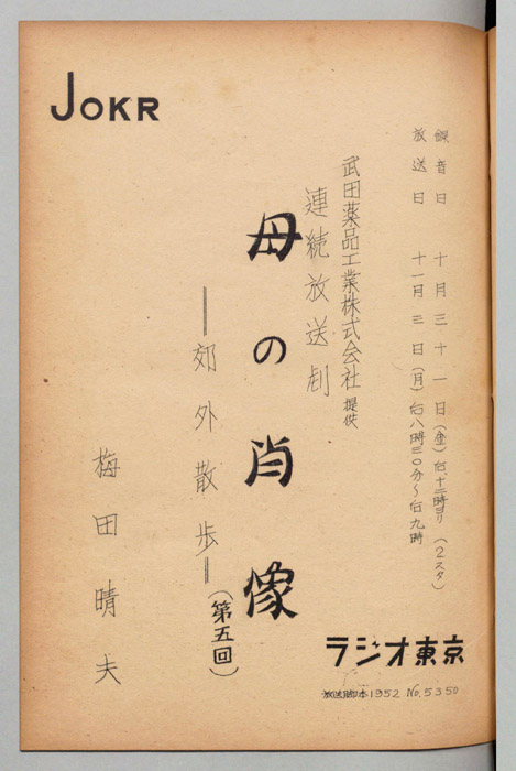 母の肖像
