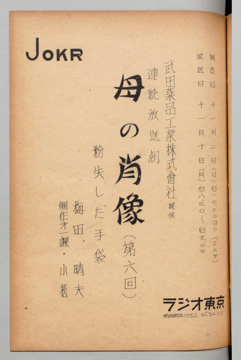 母の肖像
