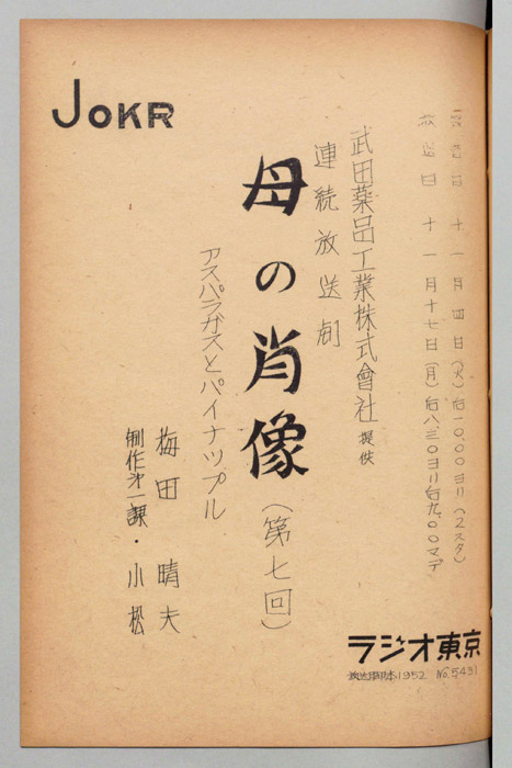 母の肖像