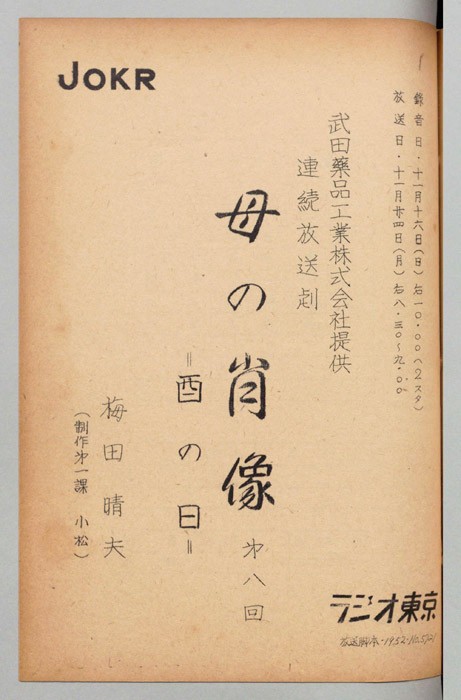 母の肖像