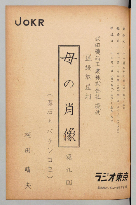 母の肖像