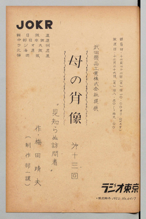 母の肖像