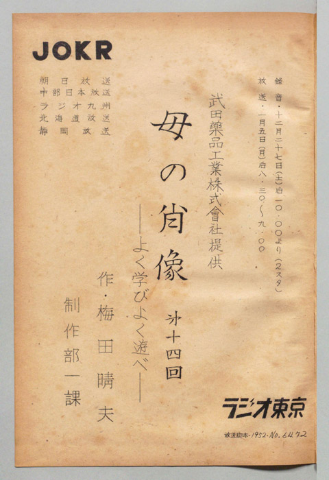 母の肖像