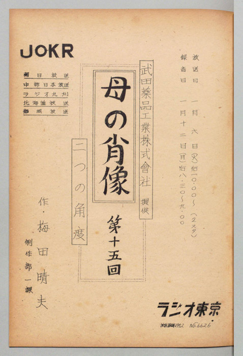 母の肖像