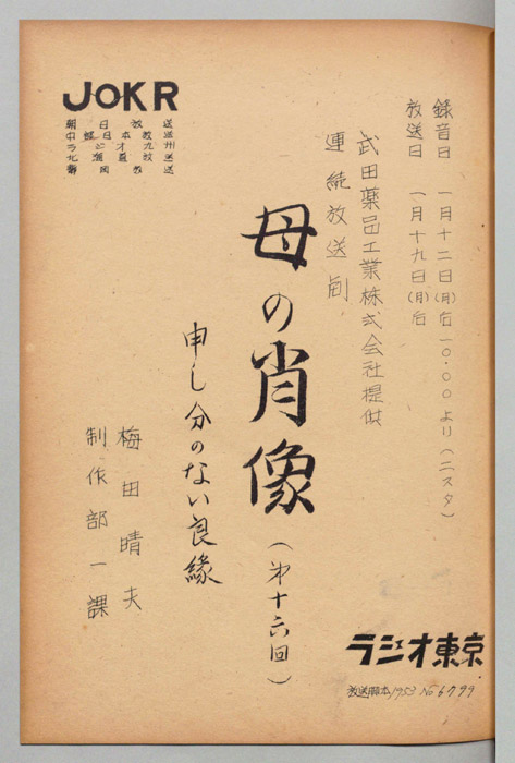 母の肖像