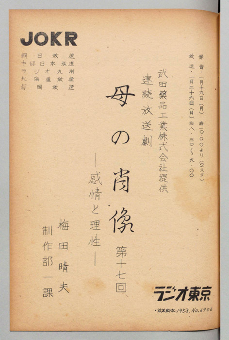 母の肖像