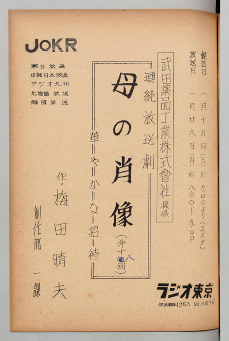 母の肖像