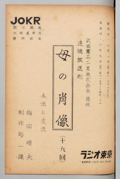 母の肖像