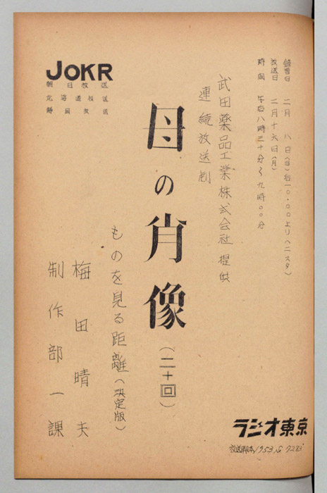 母の肖像