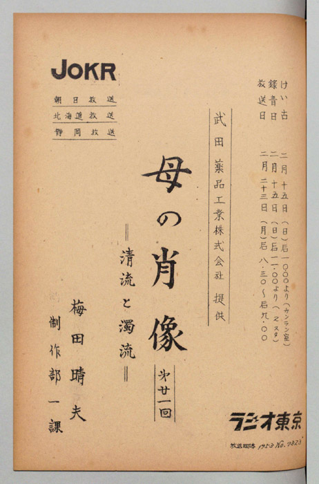 母の肖像