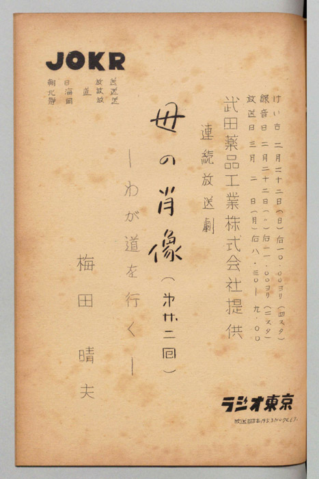 母の肖像