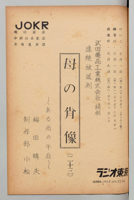 母の肖像