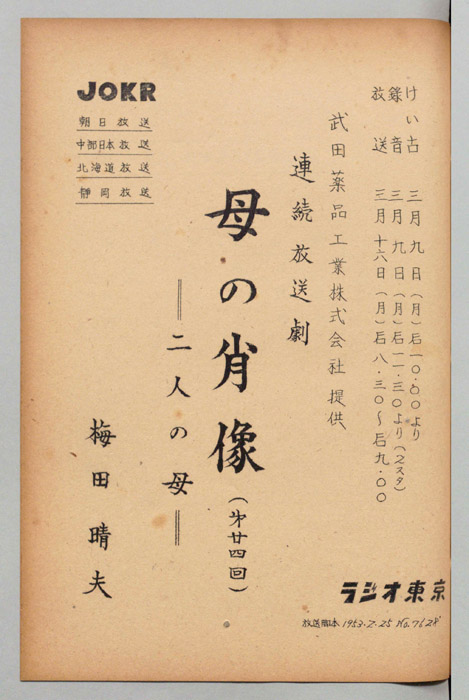 母の肖像