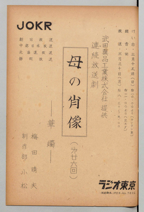母の肖像
