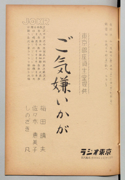 ご気嫌いかが[ご機嫌いかが]