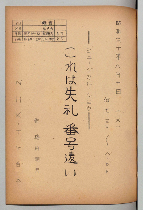 これは失礼　番号違い