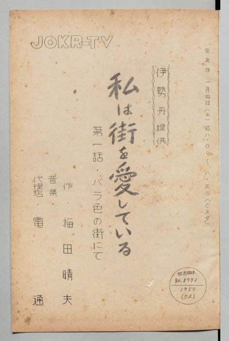 私は街を愛している