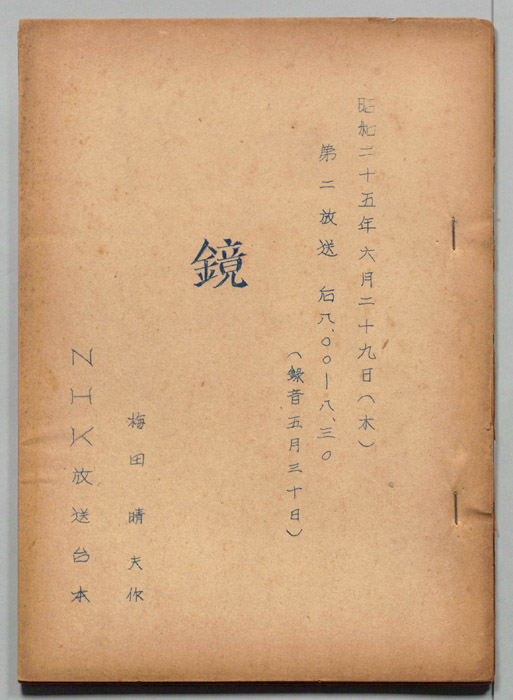 鏡