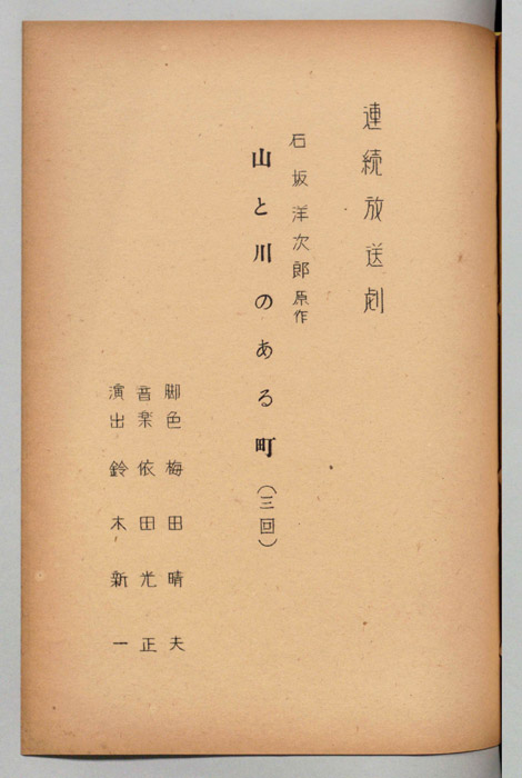 山と川のある町