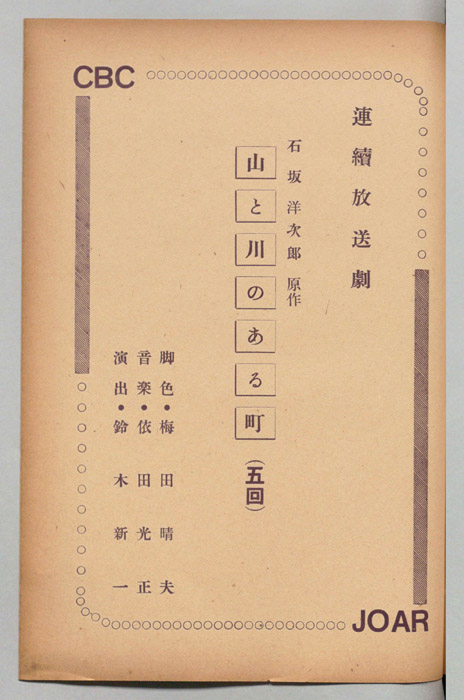 山と川のある町