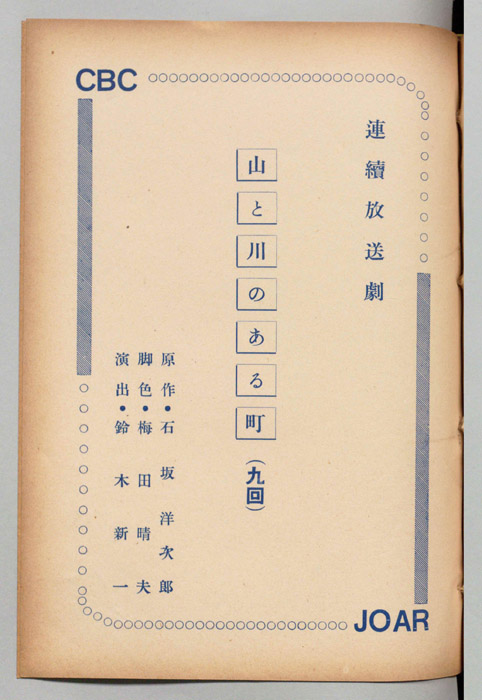 山と川のある町