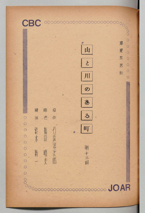 山と川のある町