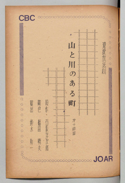 山と川のある町