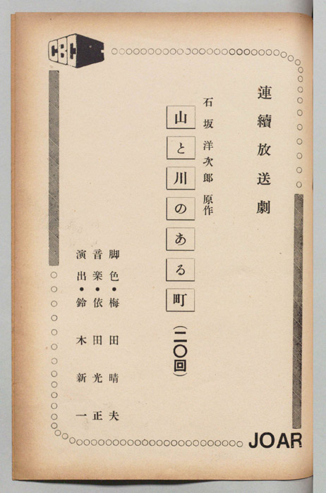 山と川のある町