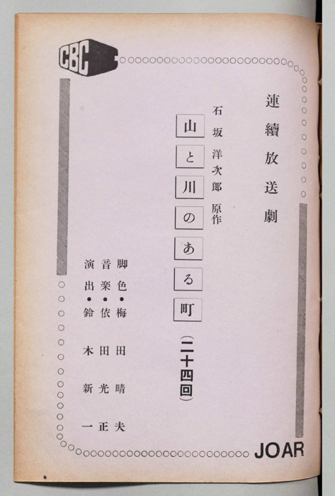 山と川のある町