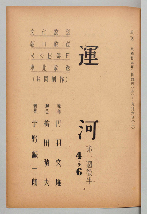運河