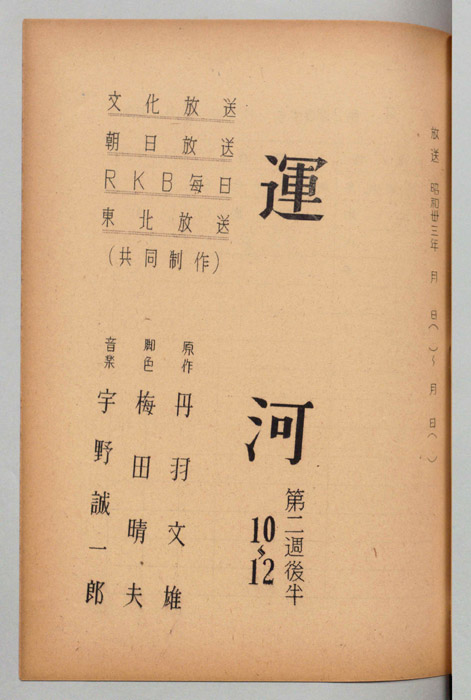 運河