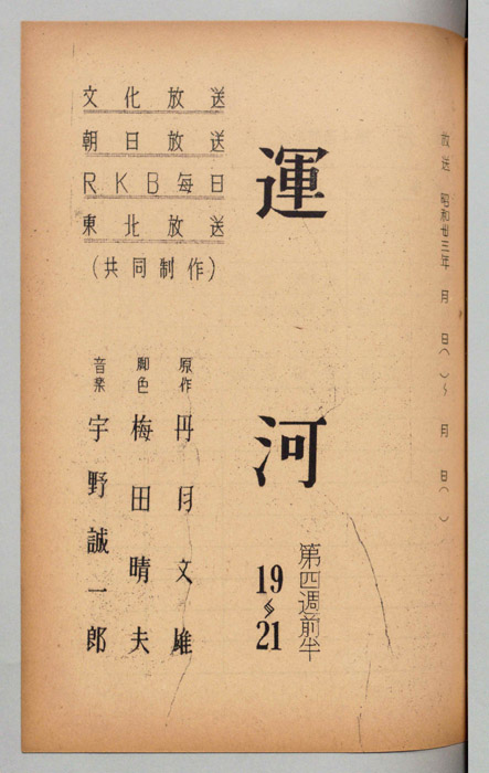 運河
