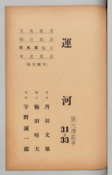 運河