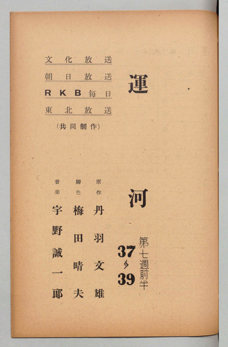 運河