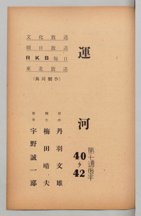 運河