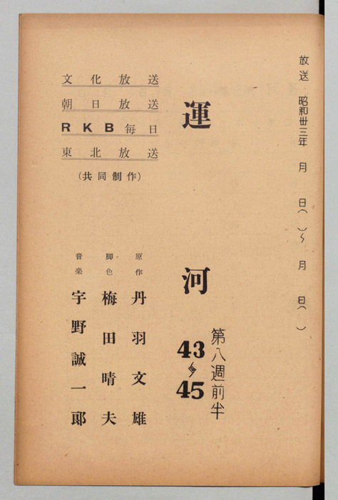 運河