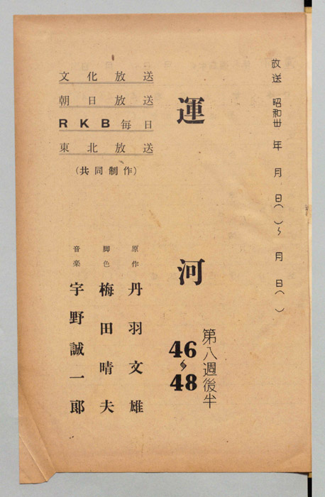 運河