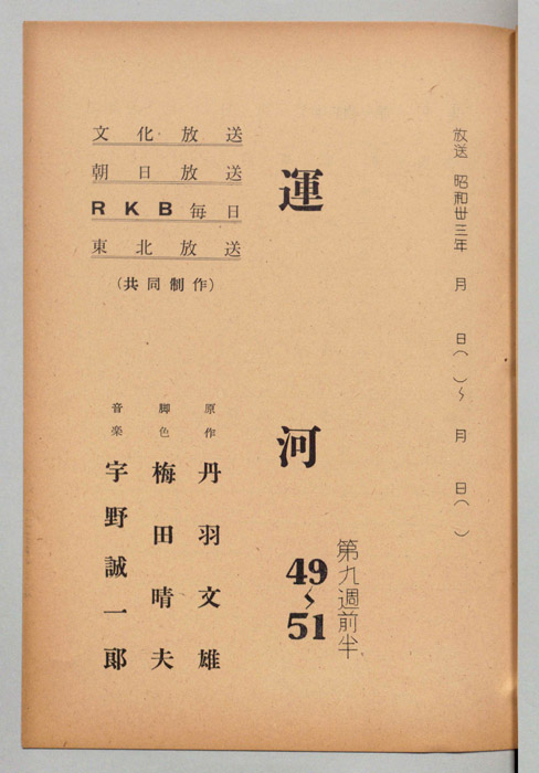 運河