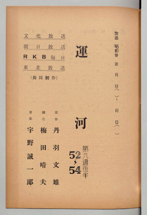 運河