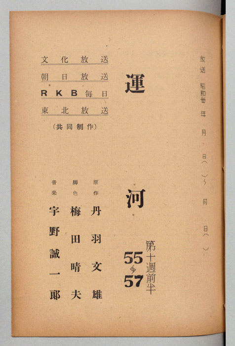 運河