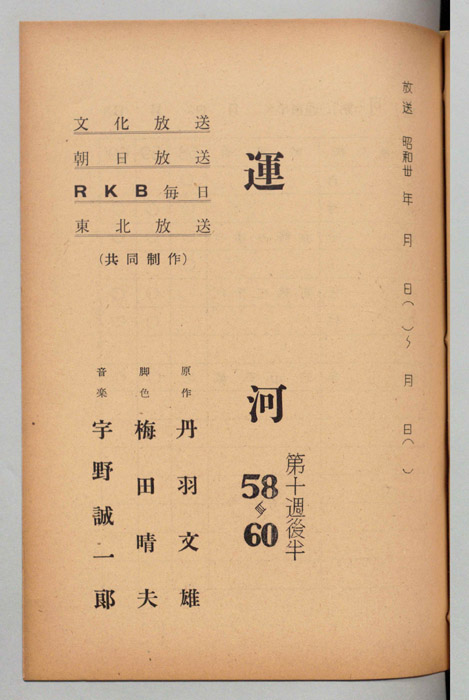運河