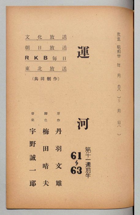 運河