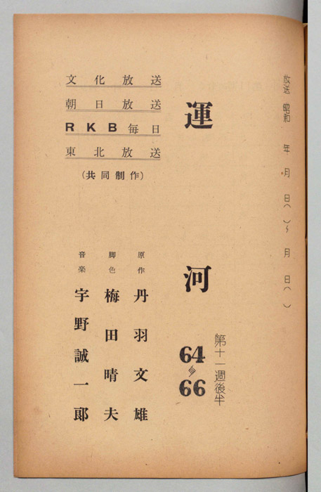 運河