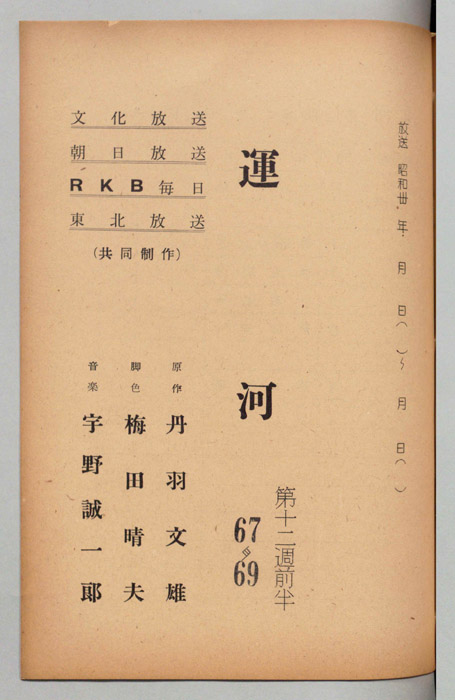 運河